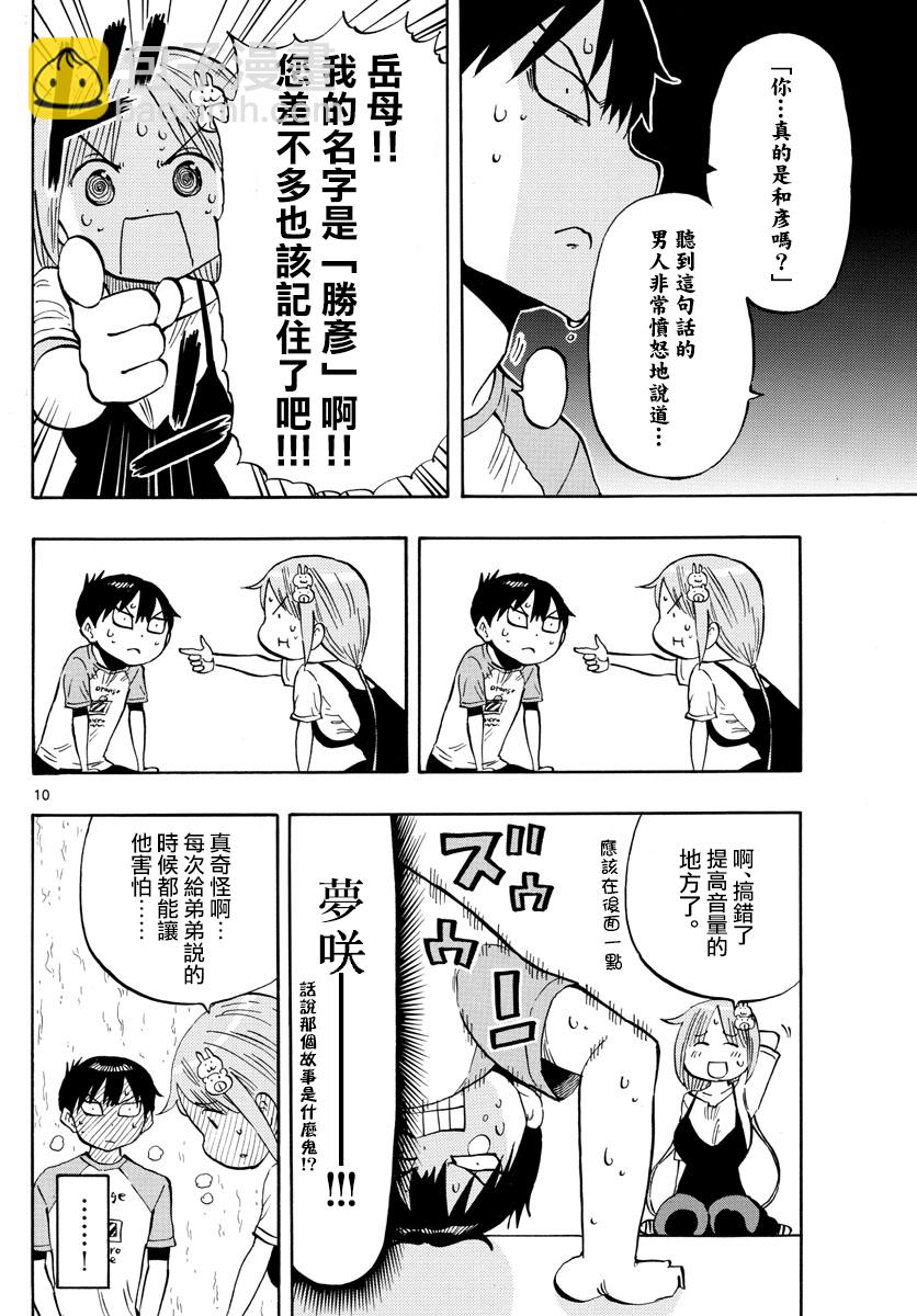 第28话9