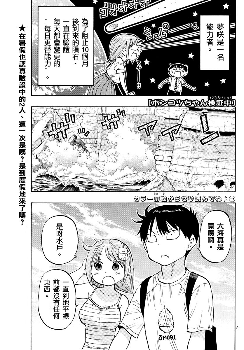 第29话1