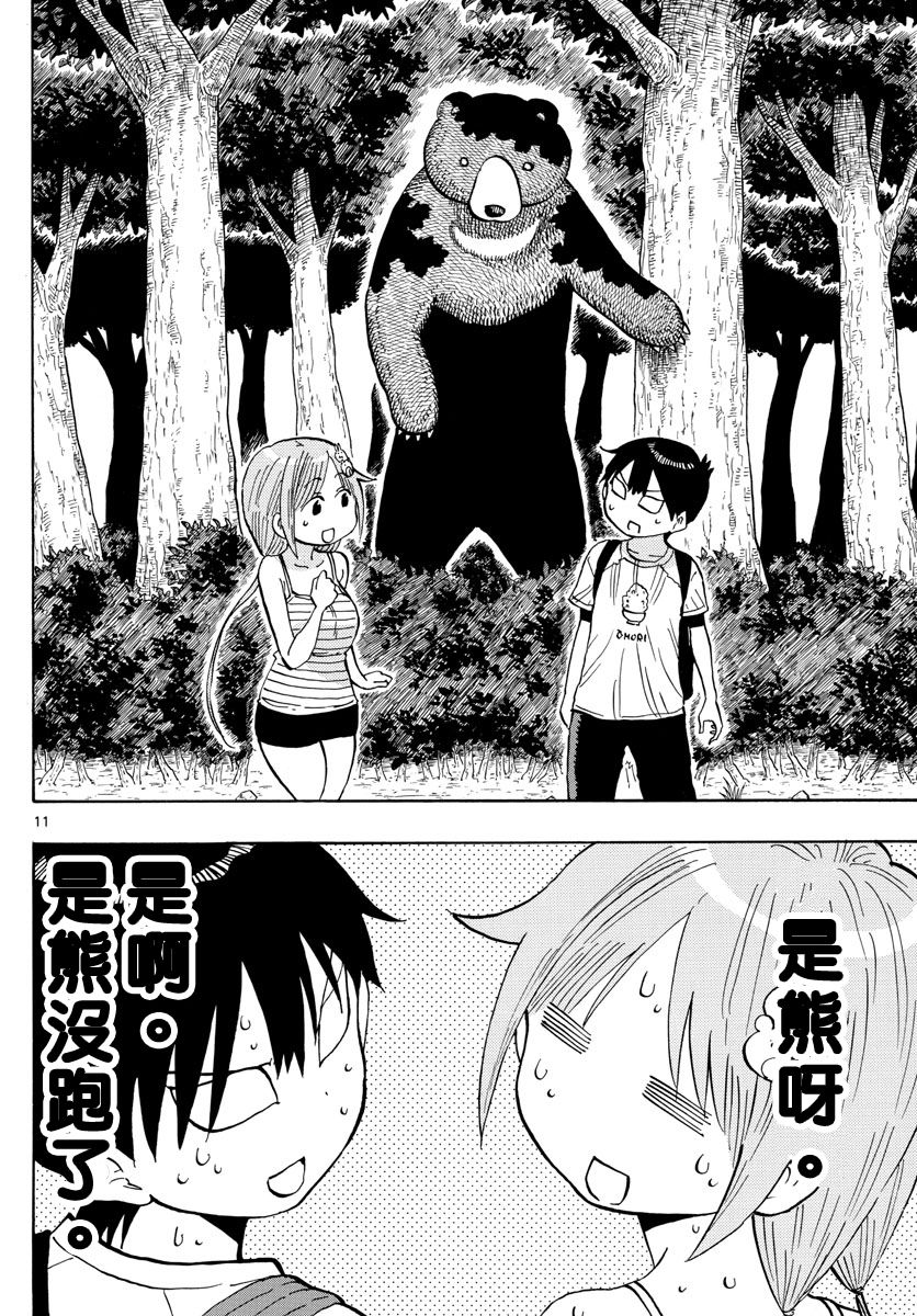 第29话10