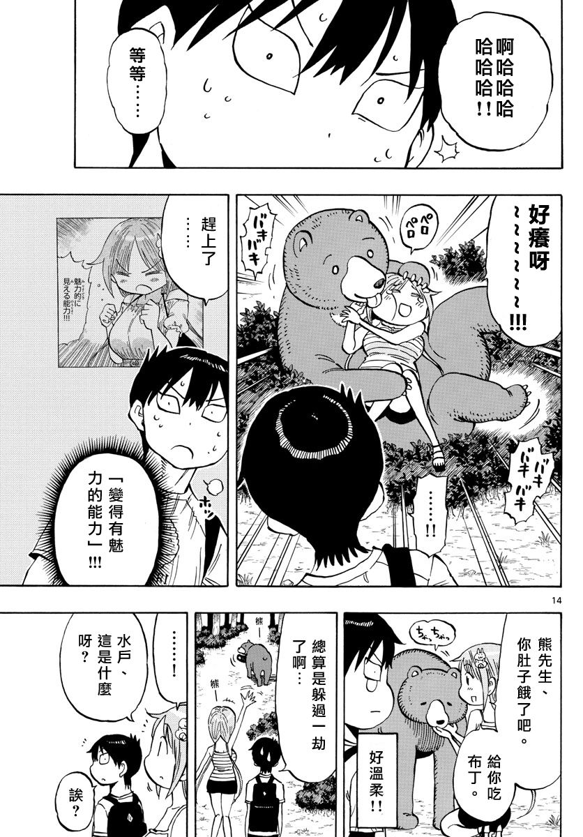 第29话13