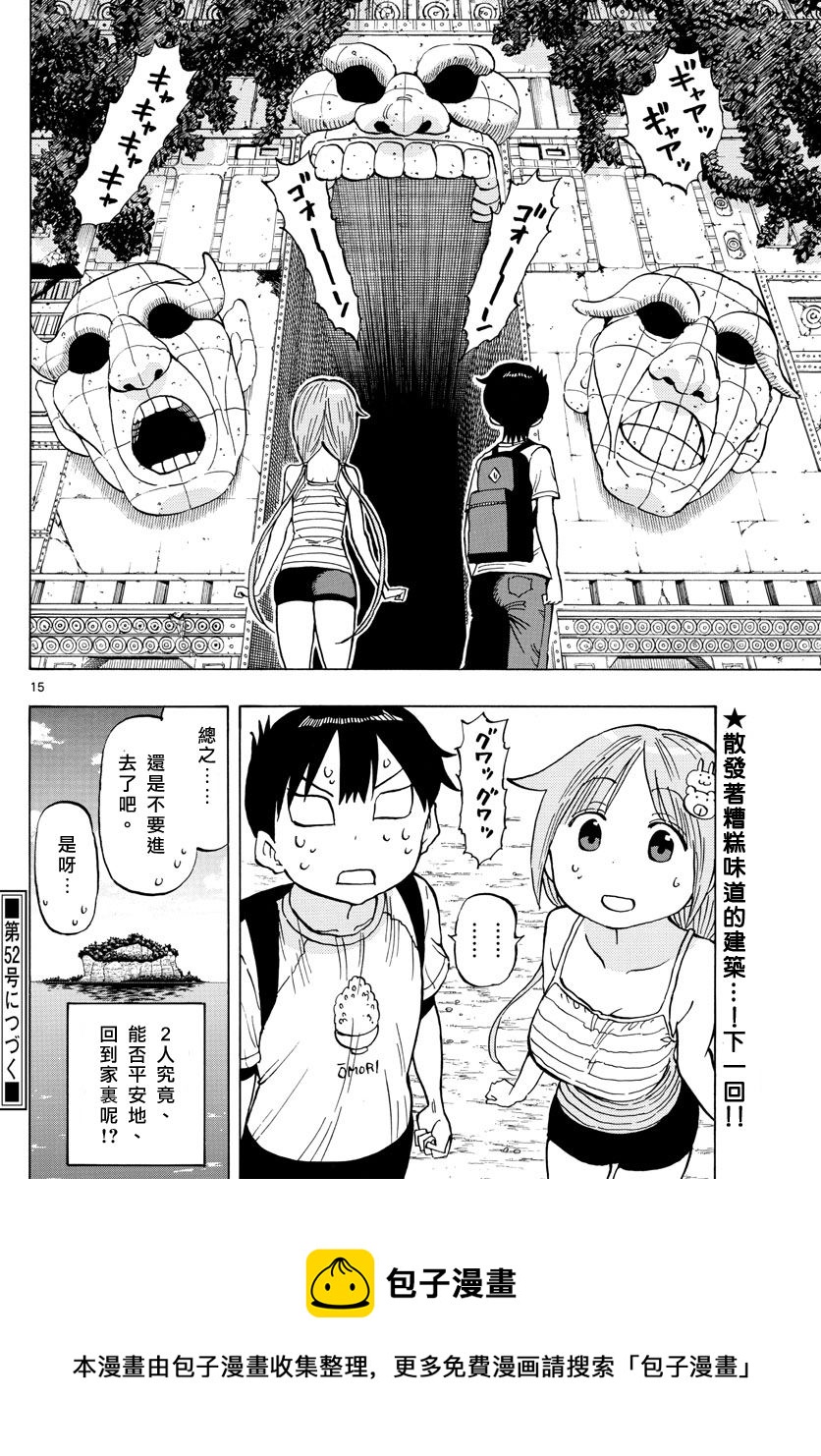 第29话14