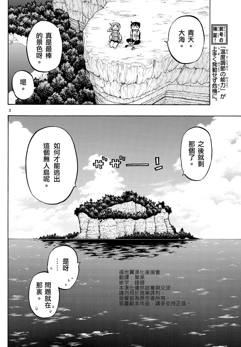第29话2