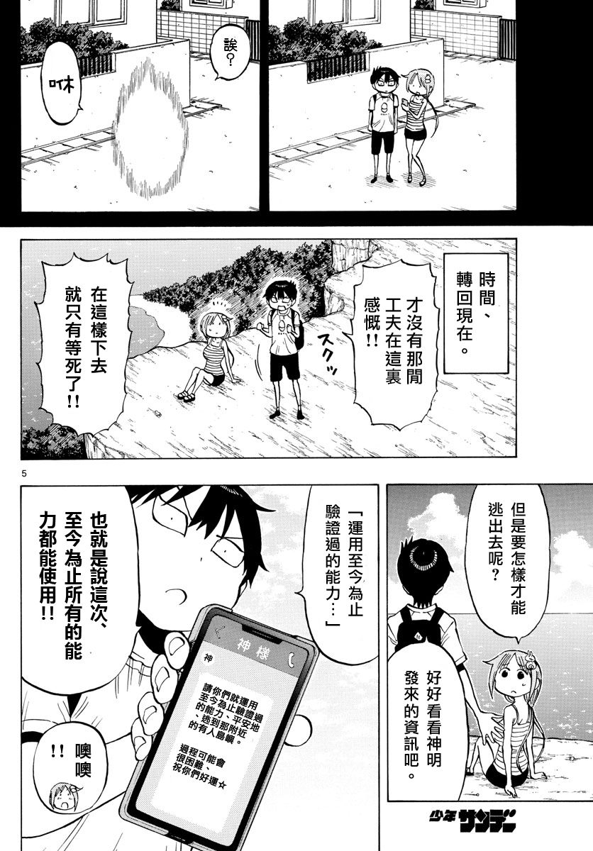 第29话4