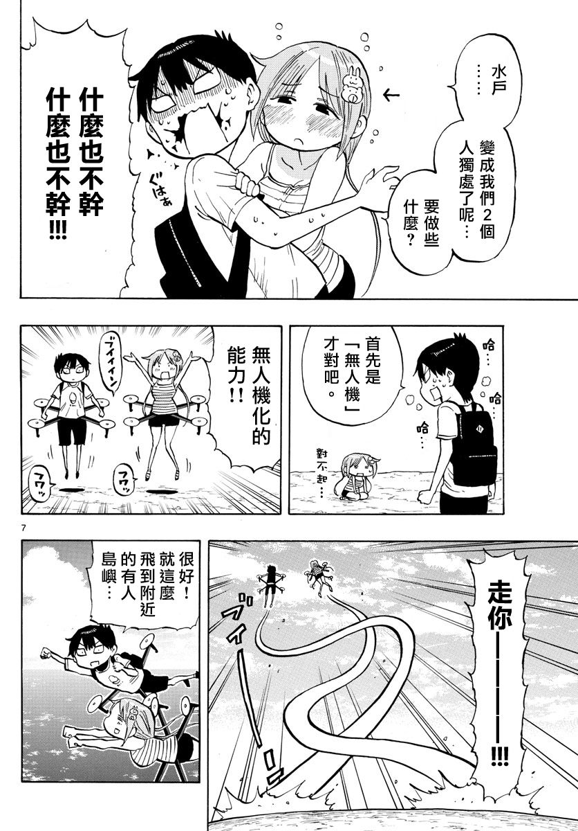 第29话6