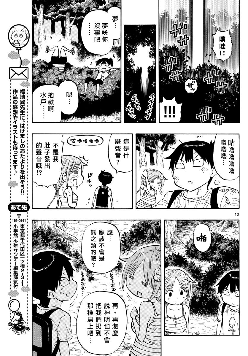 第29话9