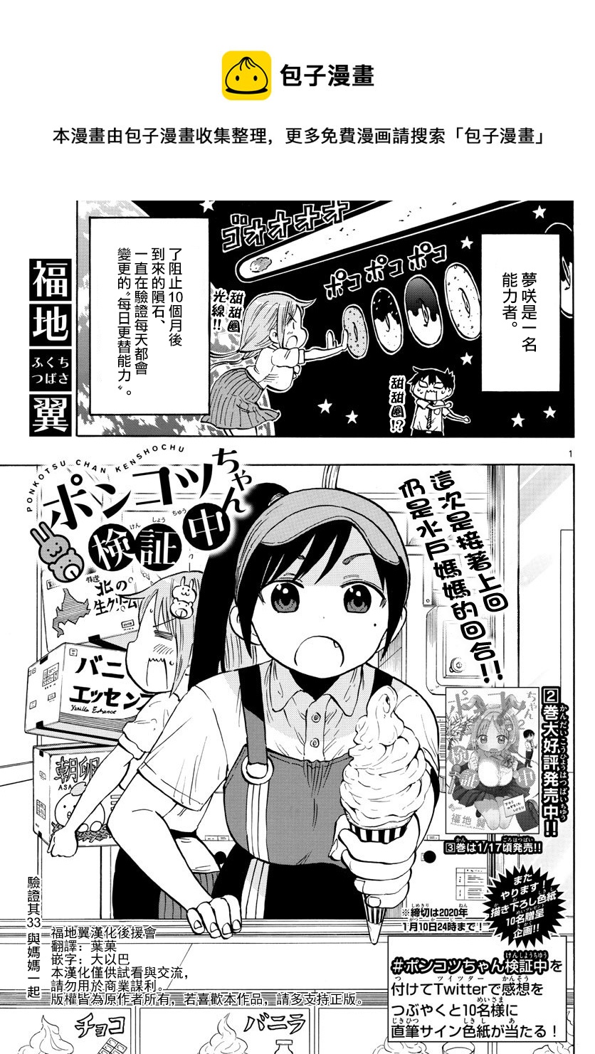 第33话0