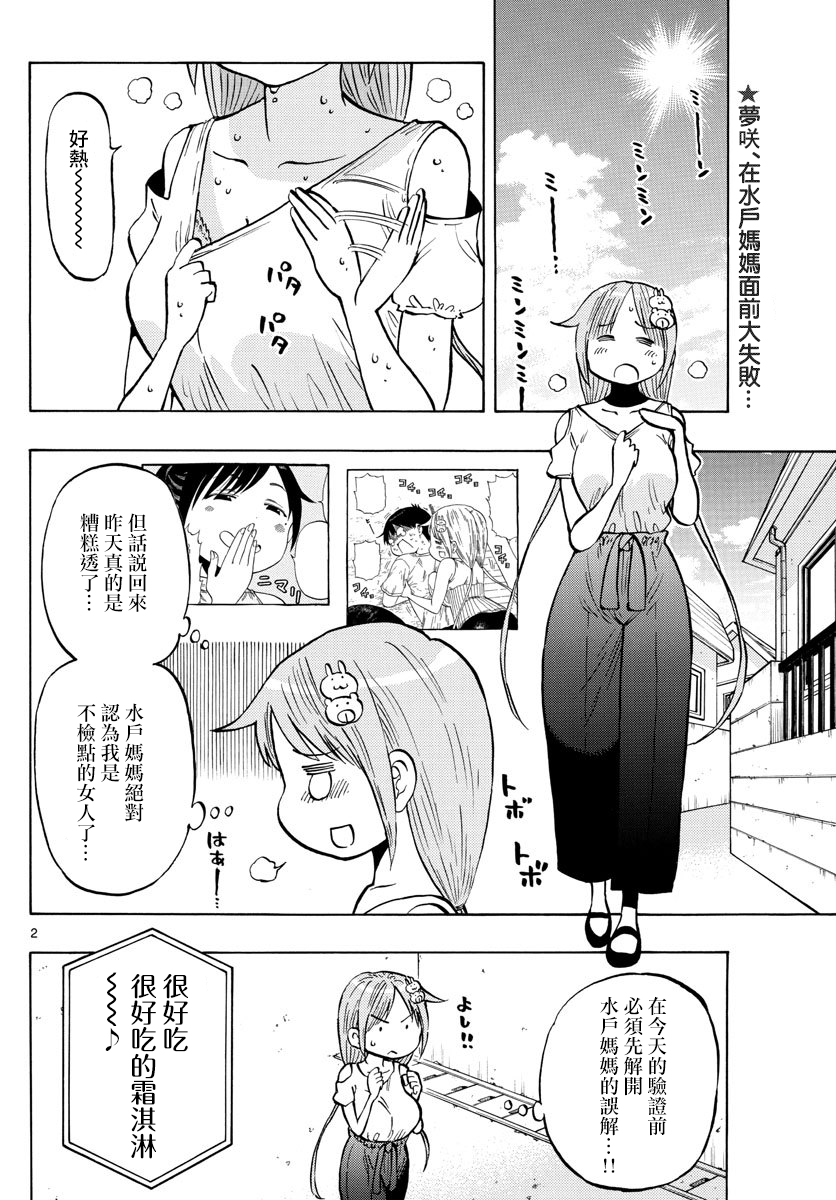 第33话1