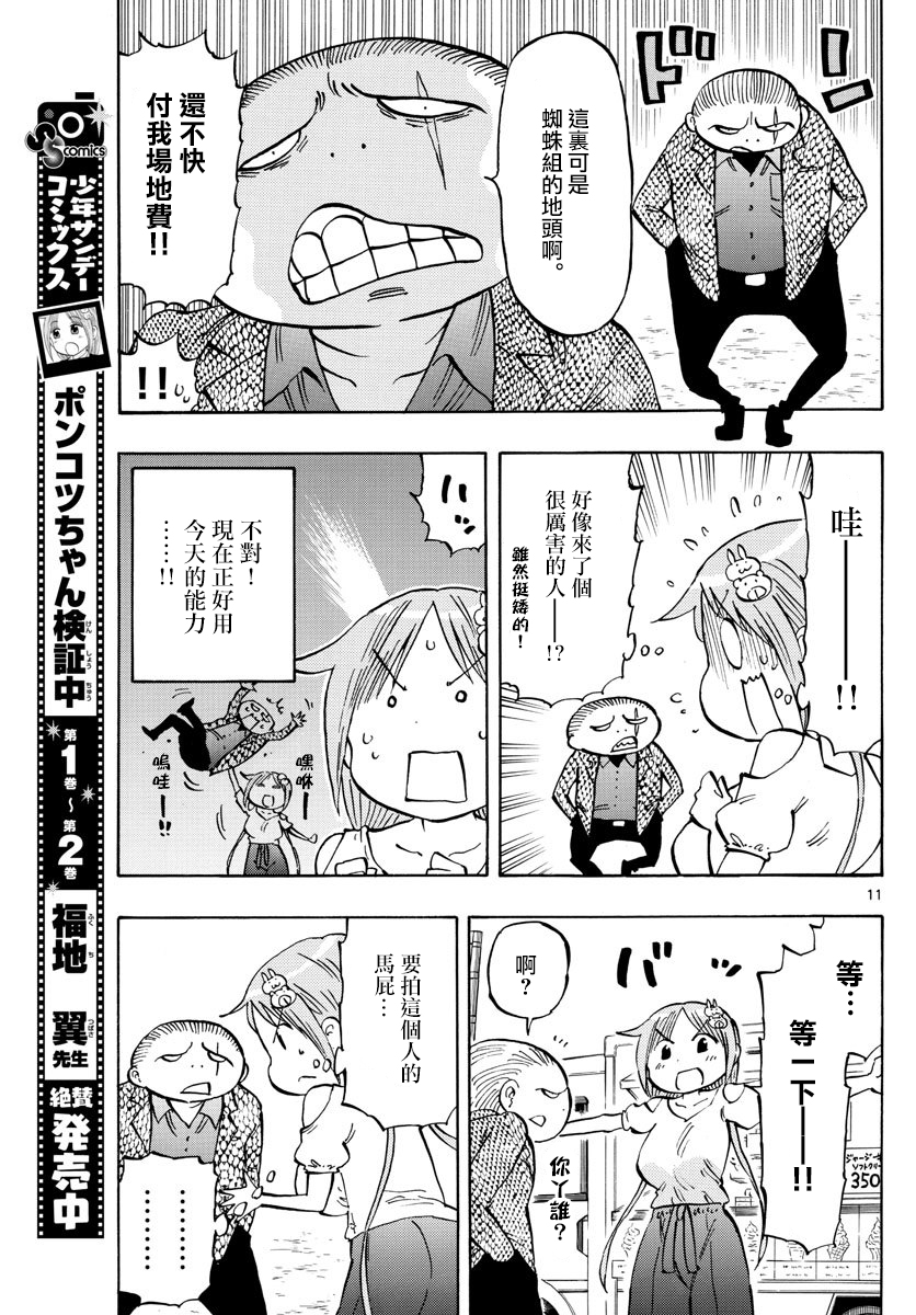 第33话10