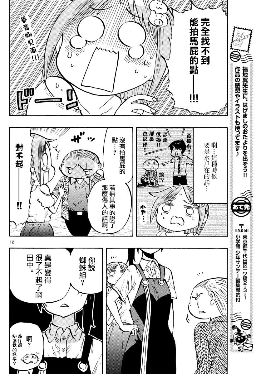 第33话11