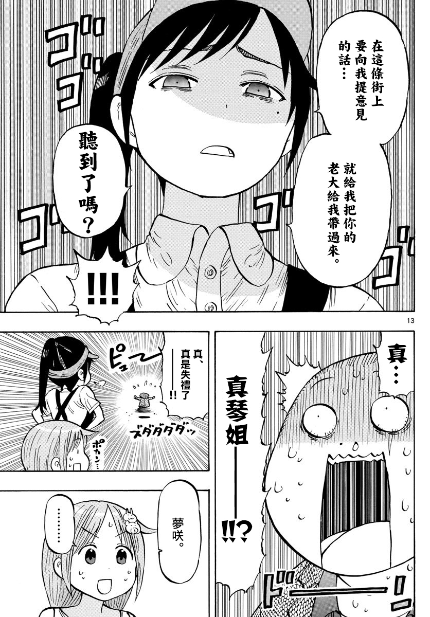 第33话12