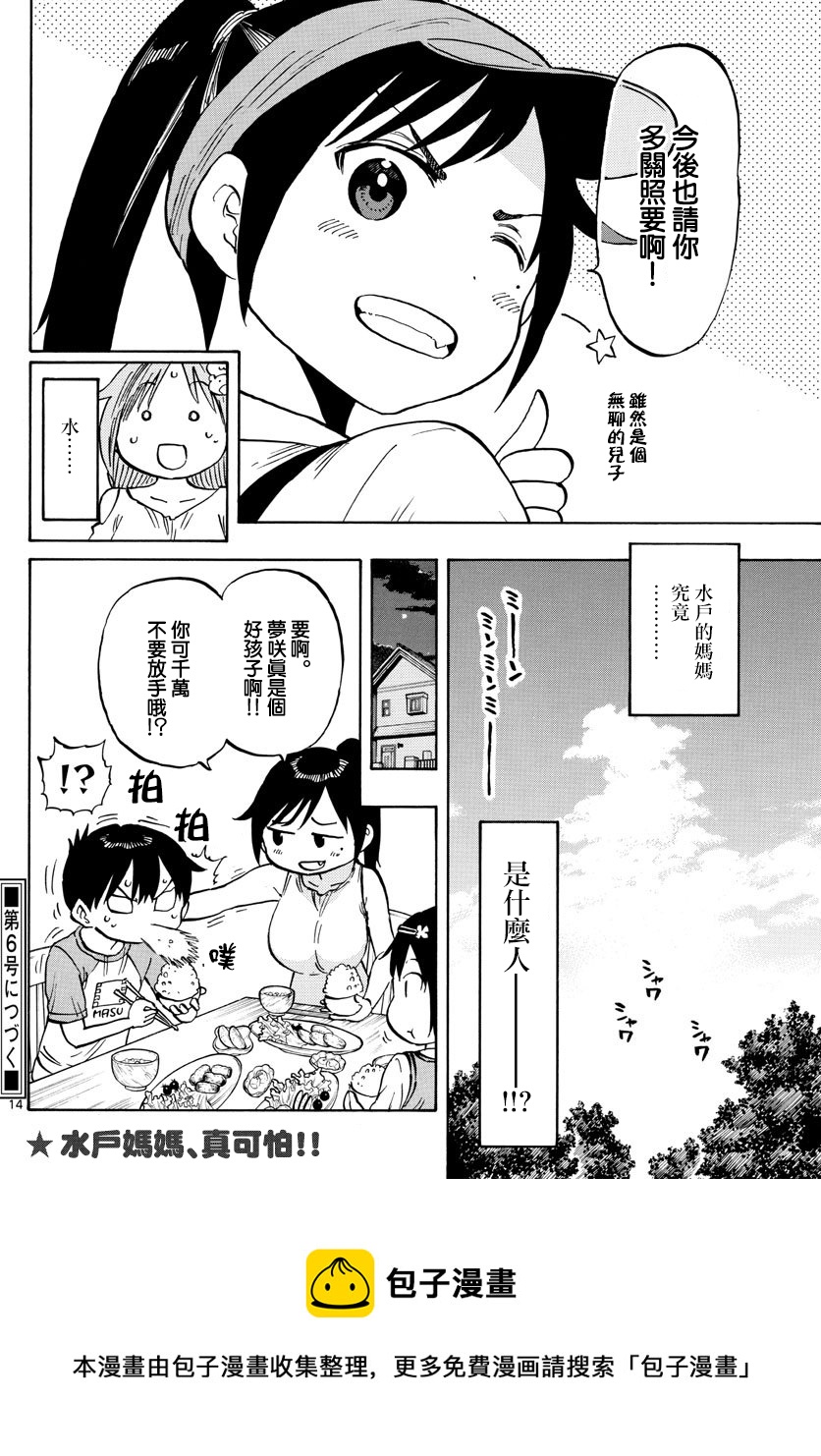 第33话13