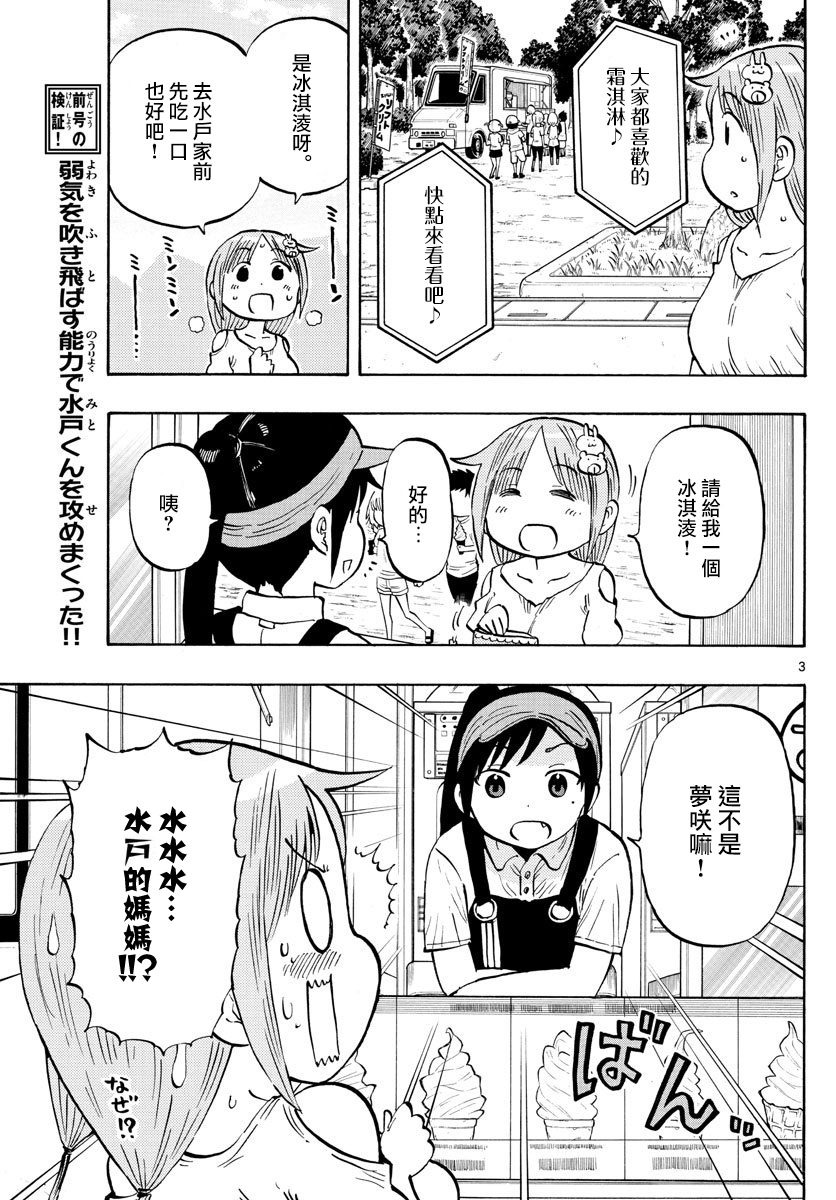 第33话2