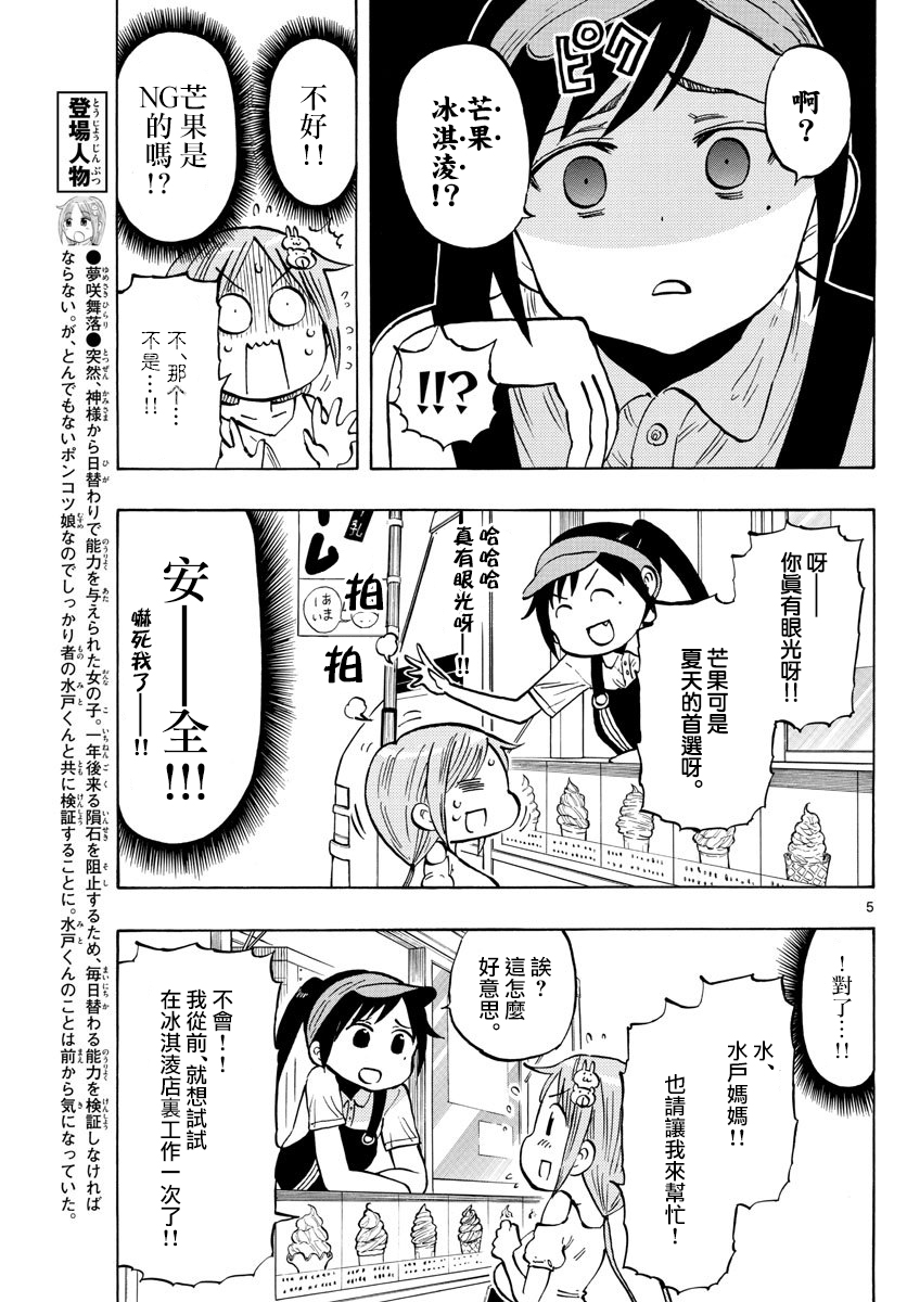 第33话4
