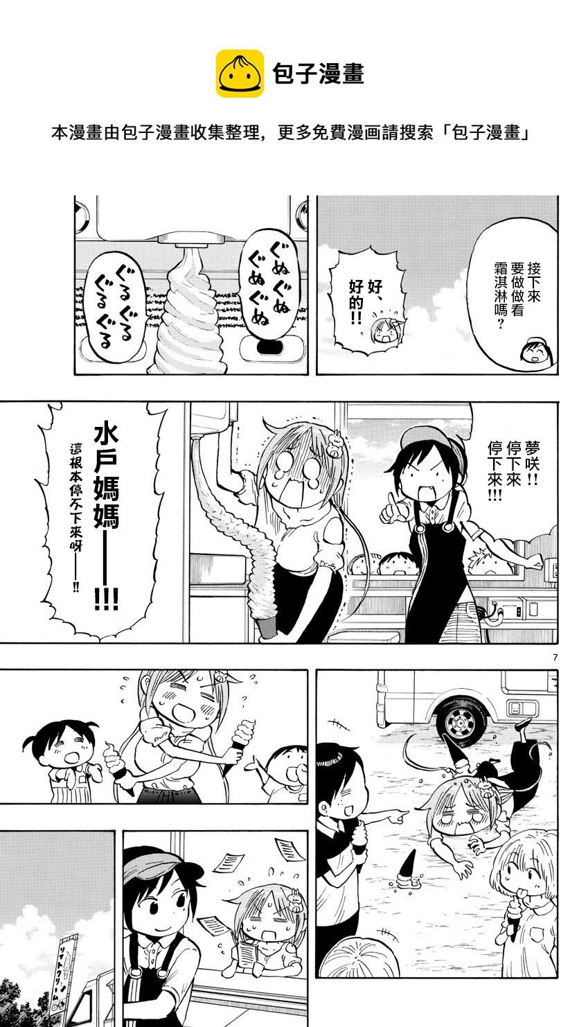 第33话6