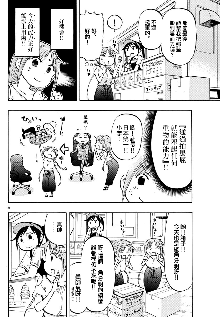 第33话7