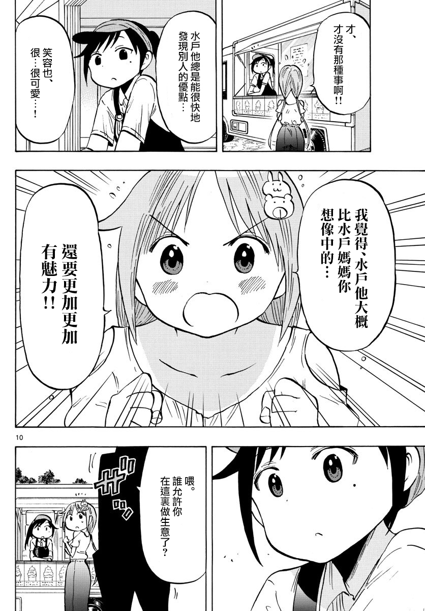 第33话9