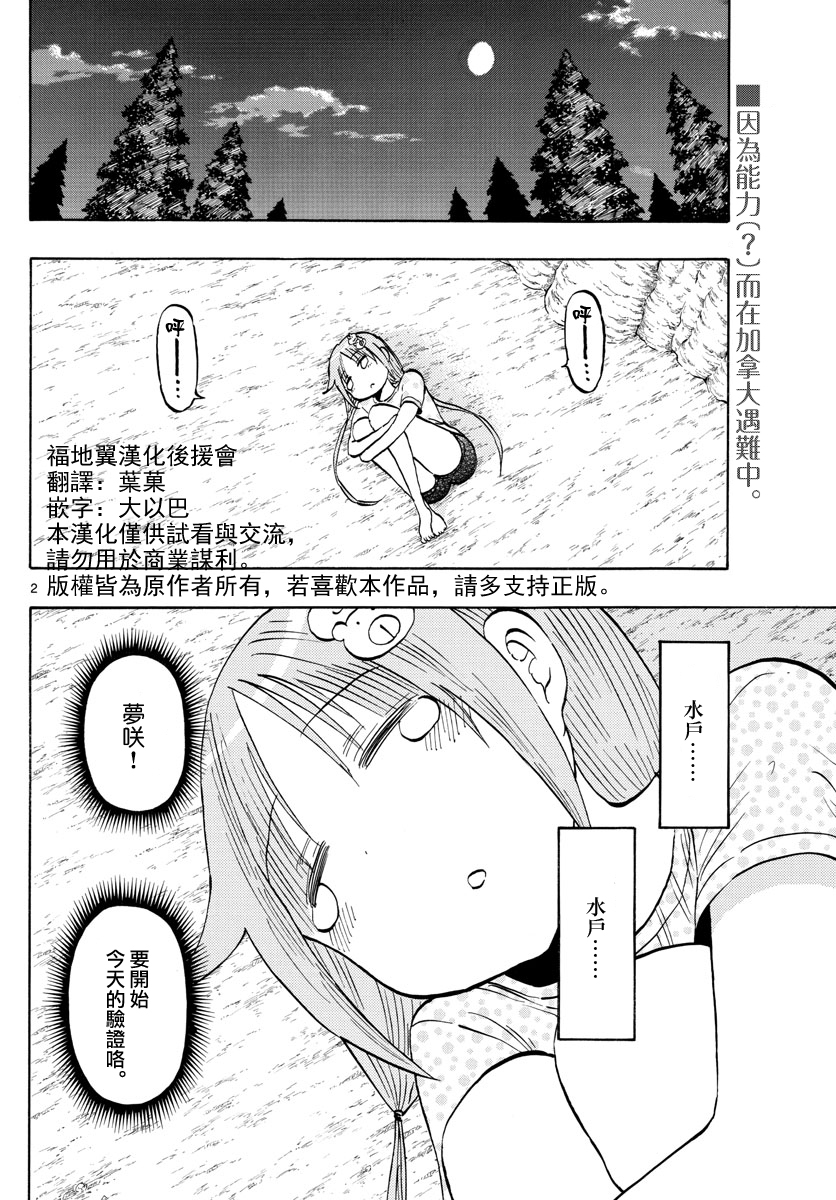 第35话1