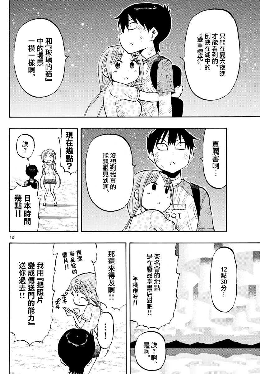 第35话11