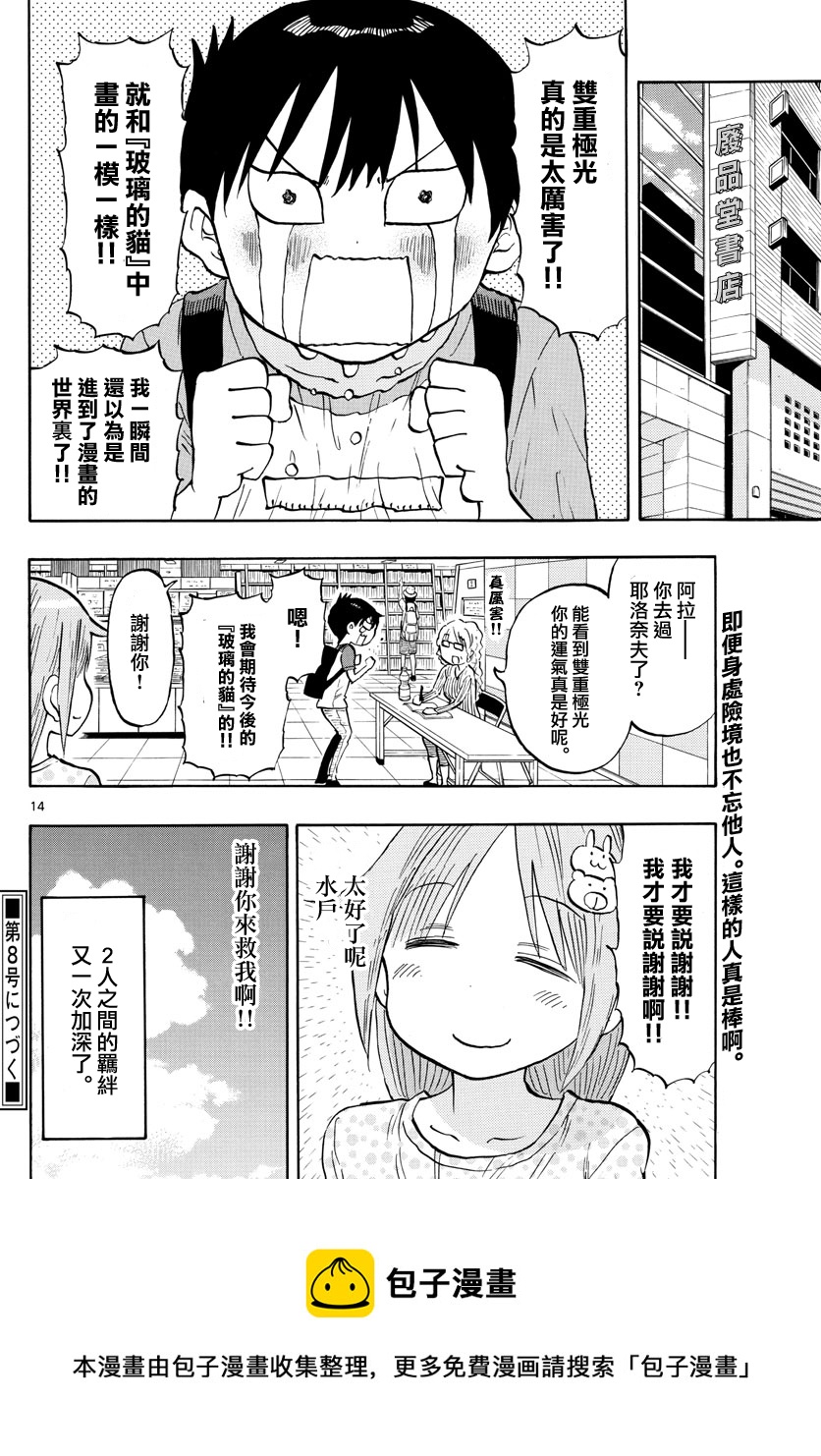 第35话13