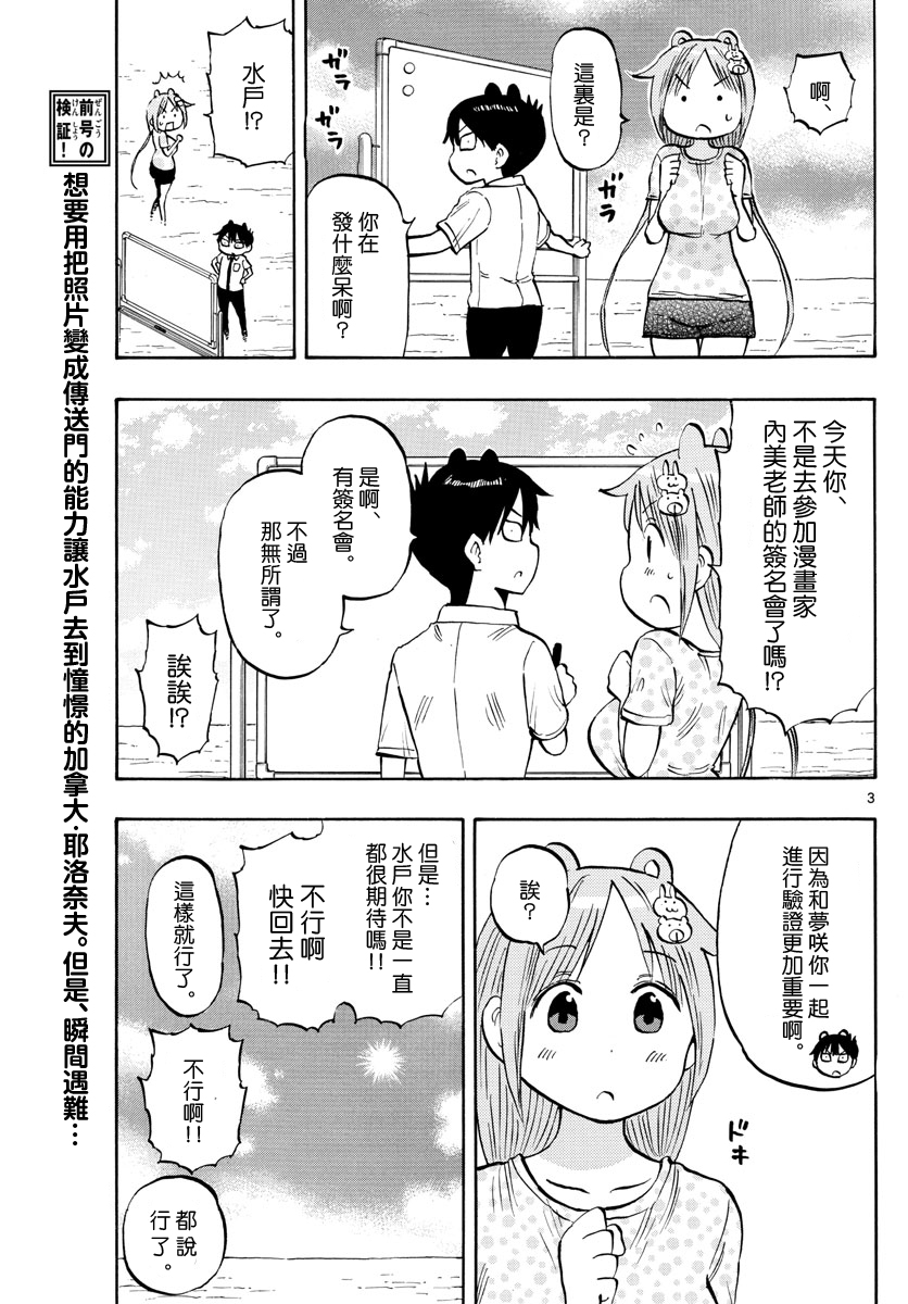 第35话2
