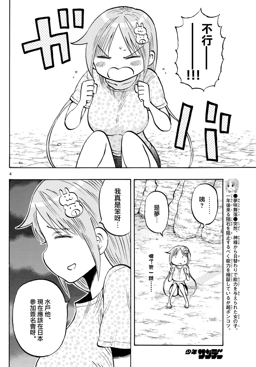 第35话3