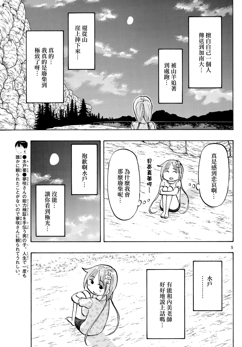 第35话4
