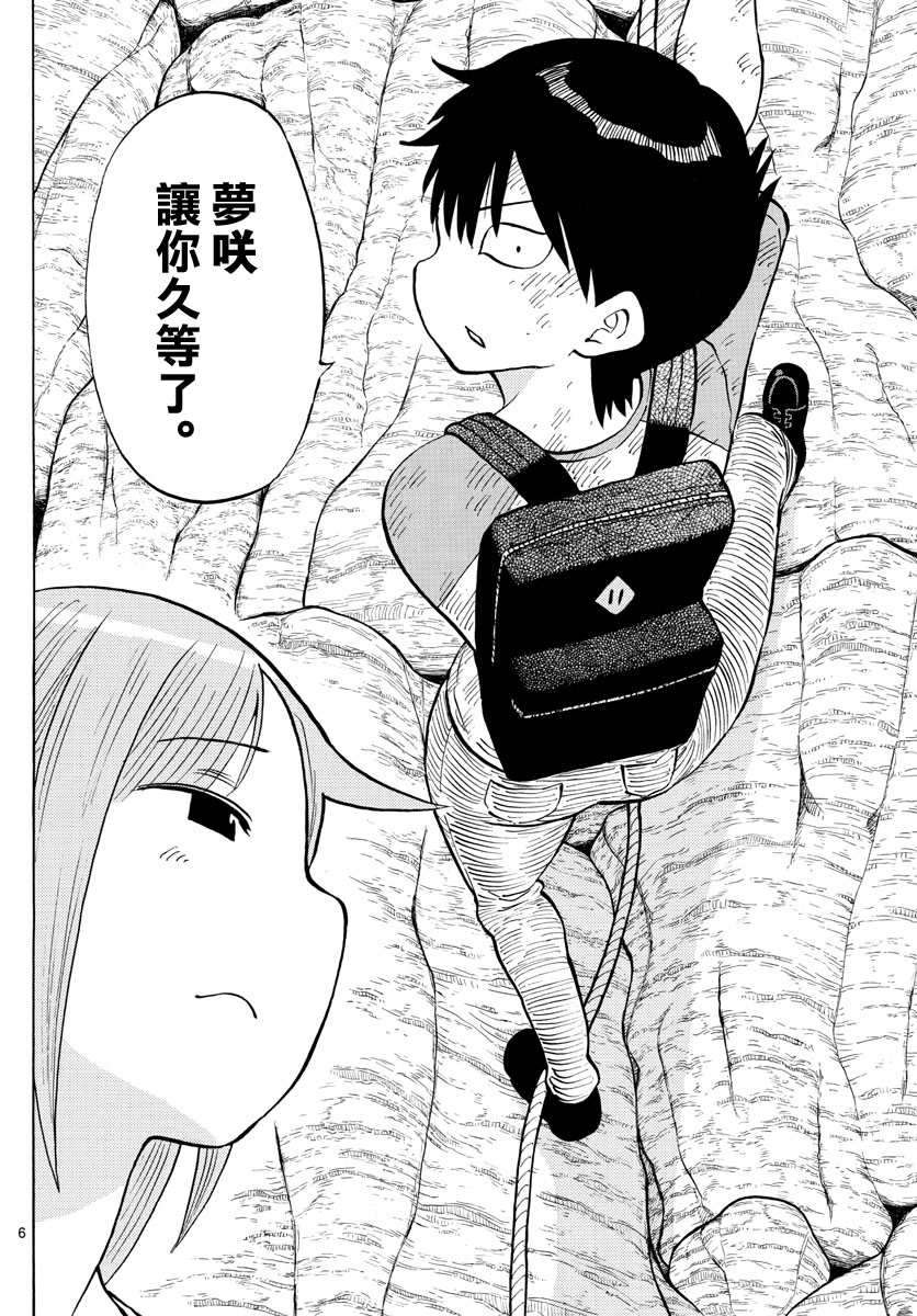 第35话5