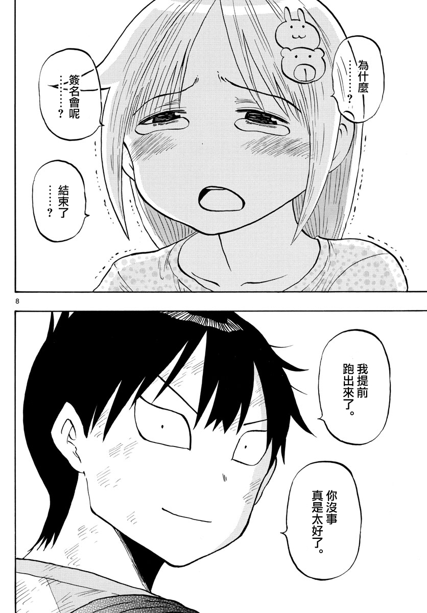 第35话7