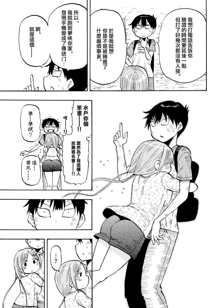 第35话8