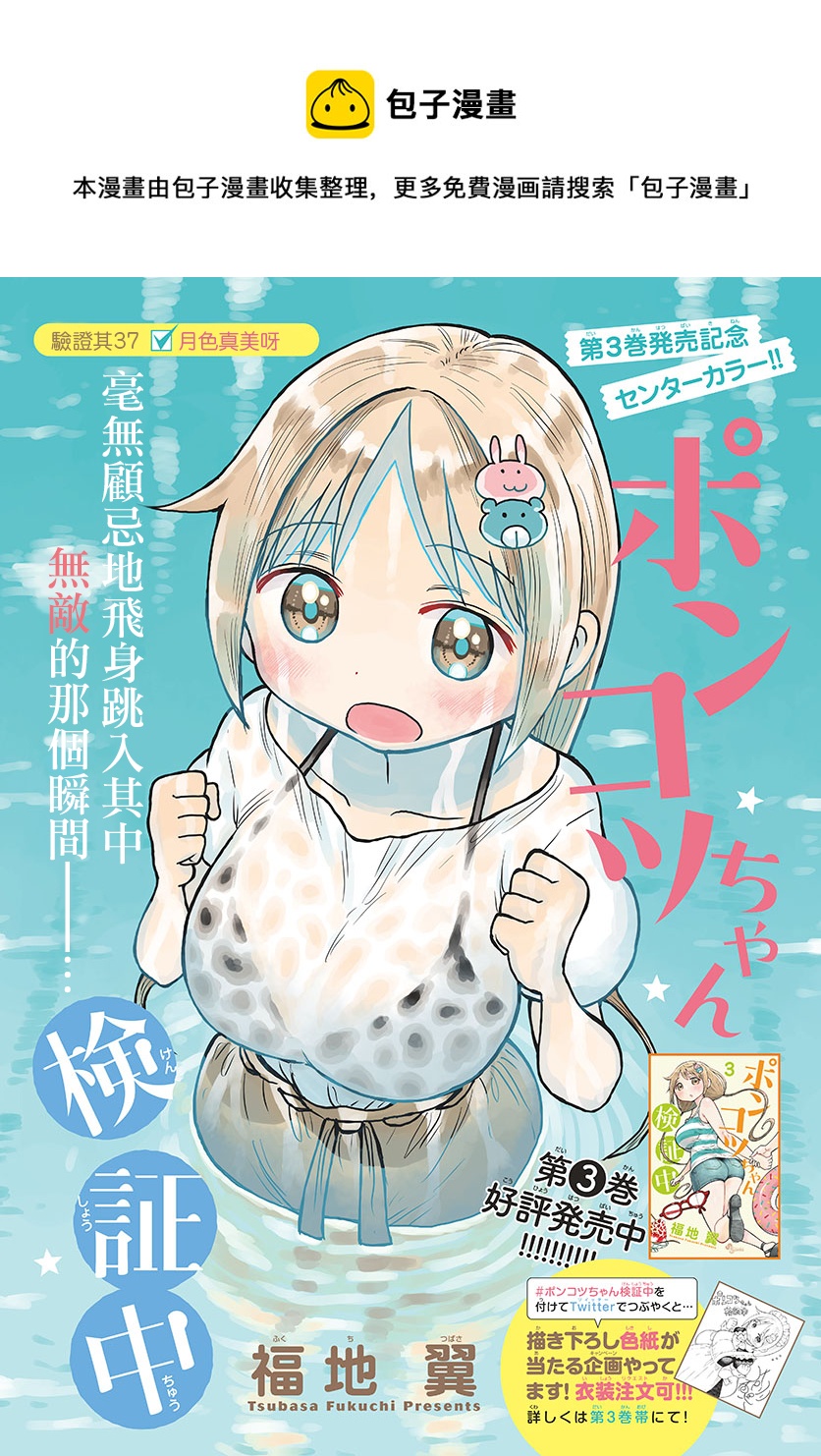 第37话0