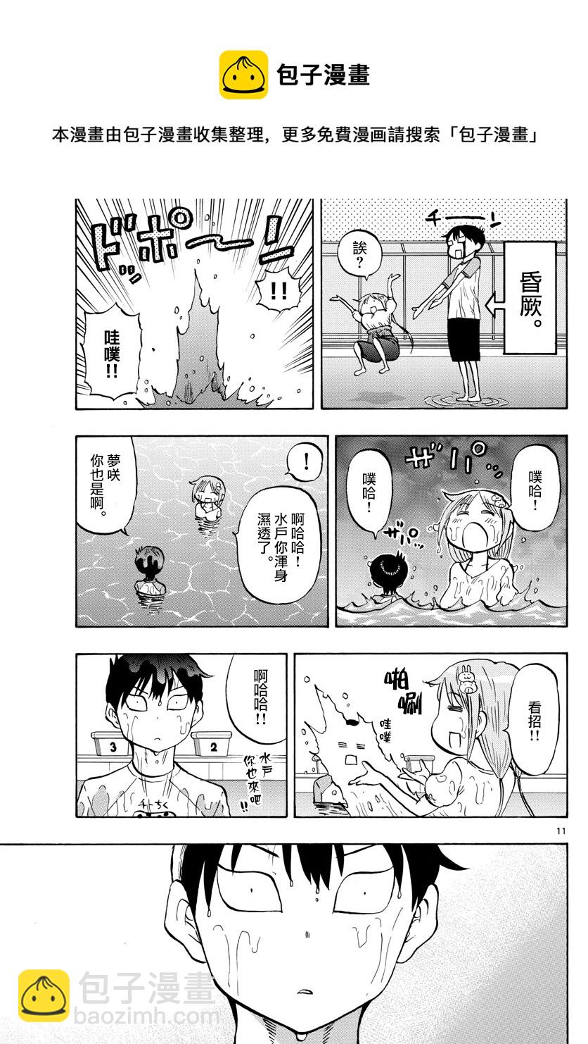 第37话10