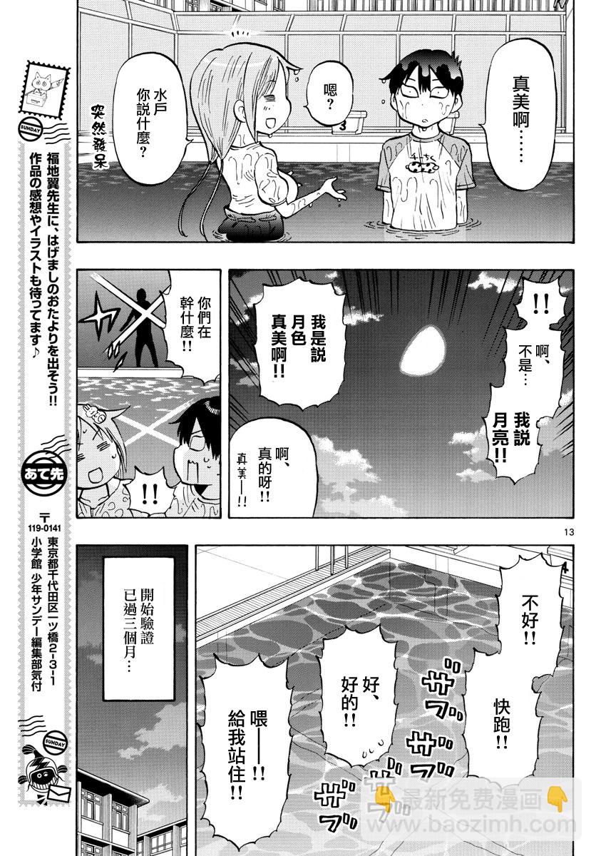 第37话12