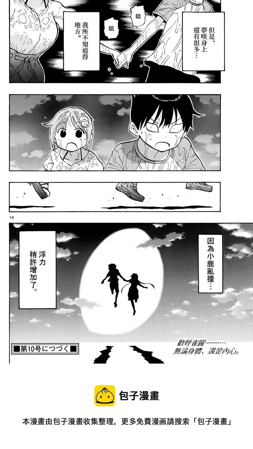 第37话13