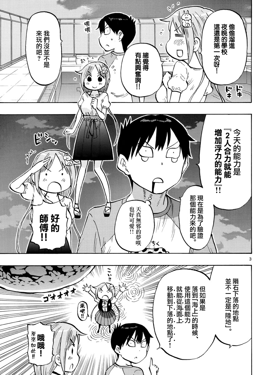 第37话2