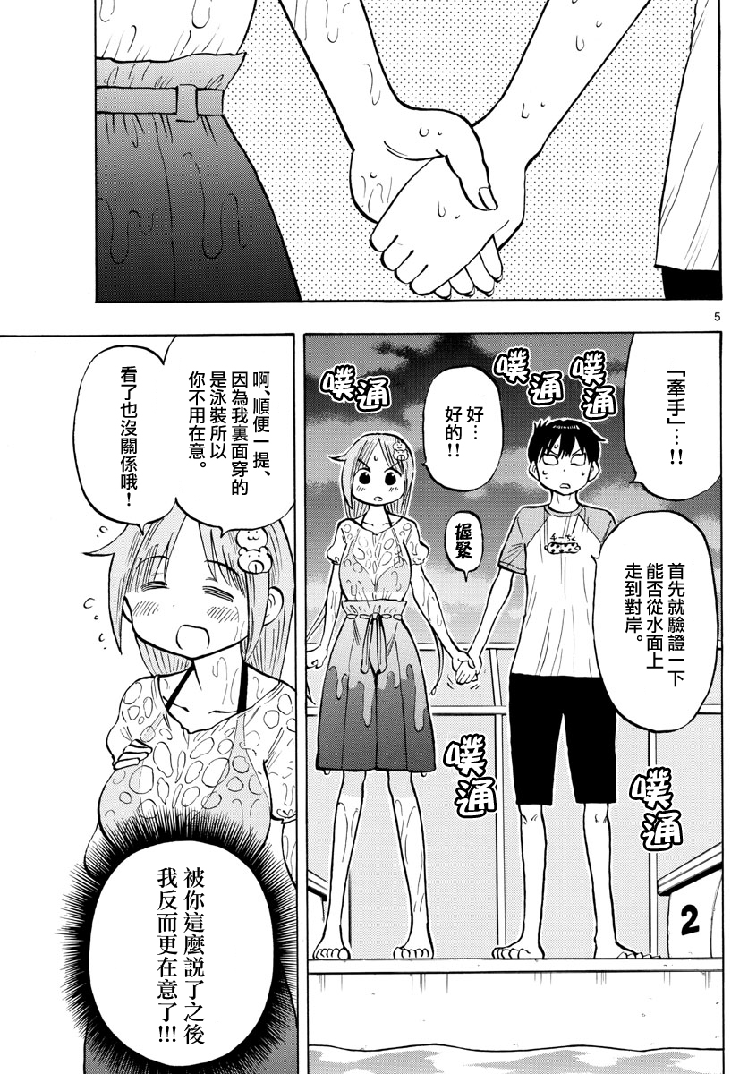 第37话4