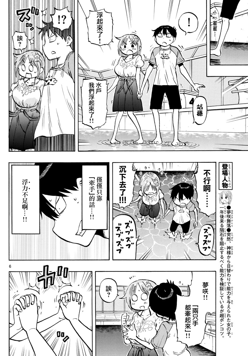 第37话5