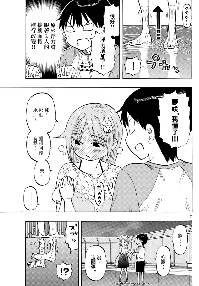 第37话6