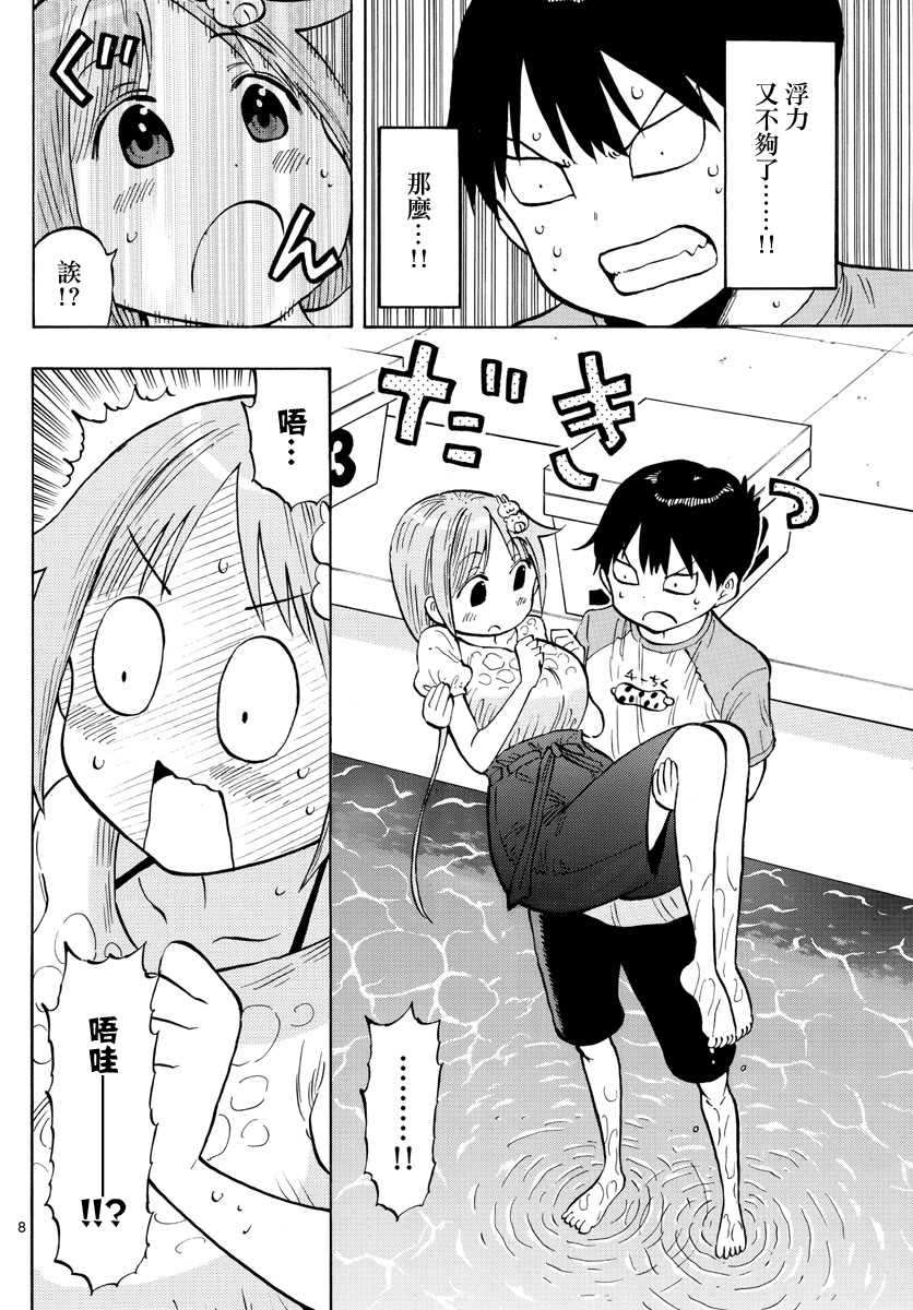 第37话7