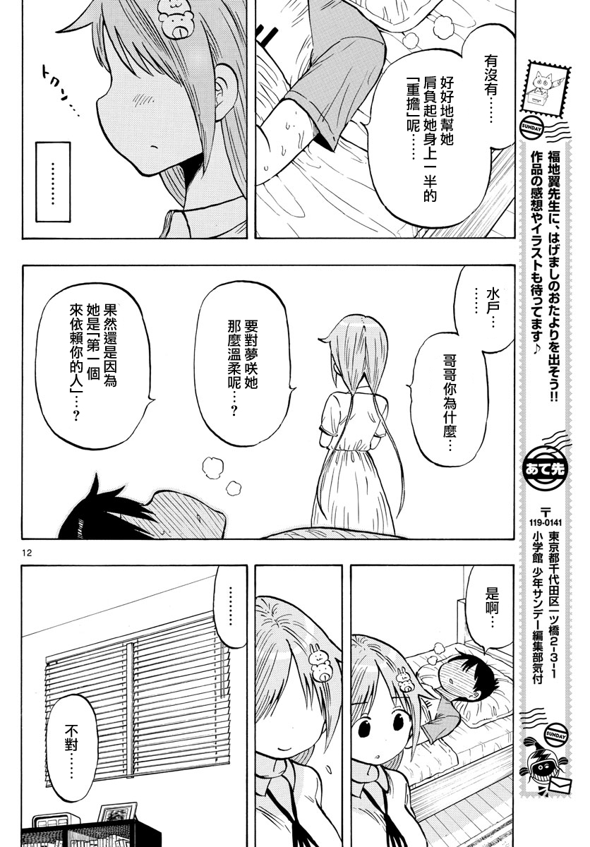 第38话11