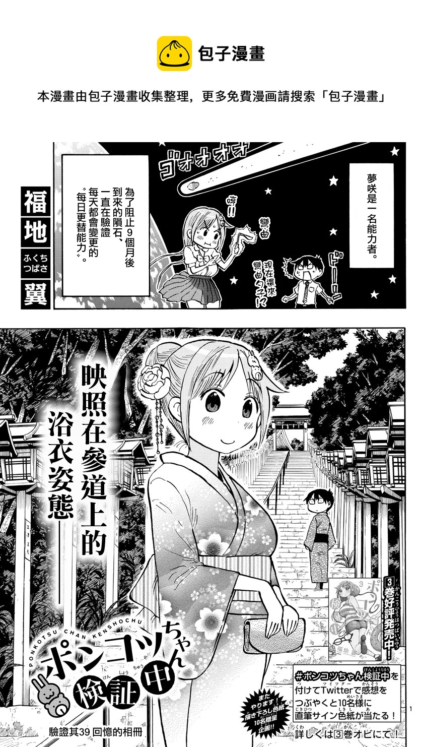 第39话0