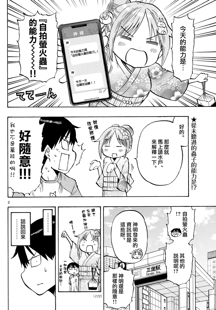 第39话1