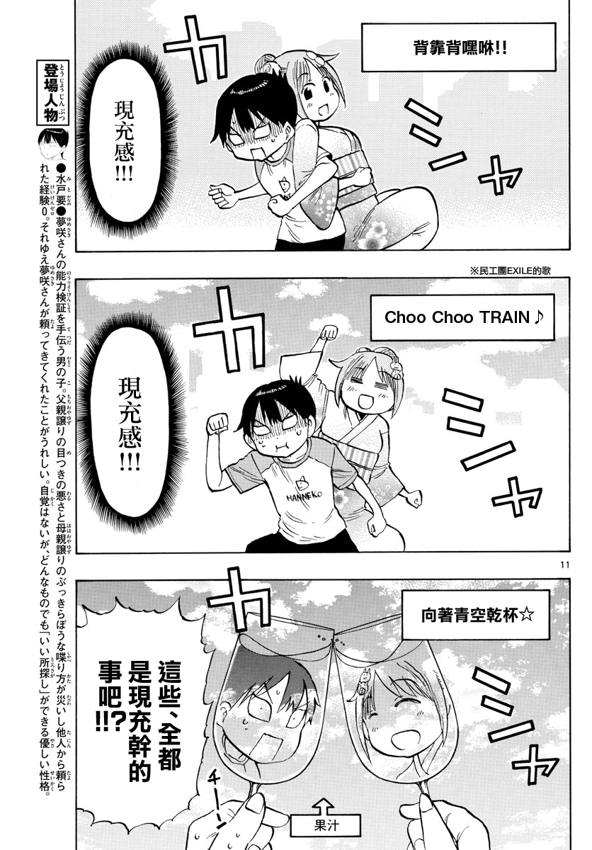 第39话10