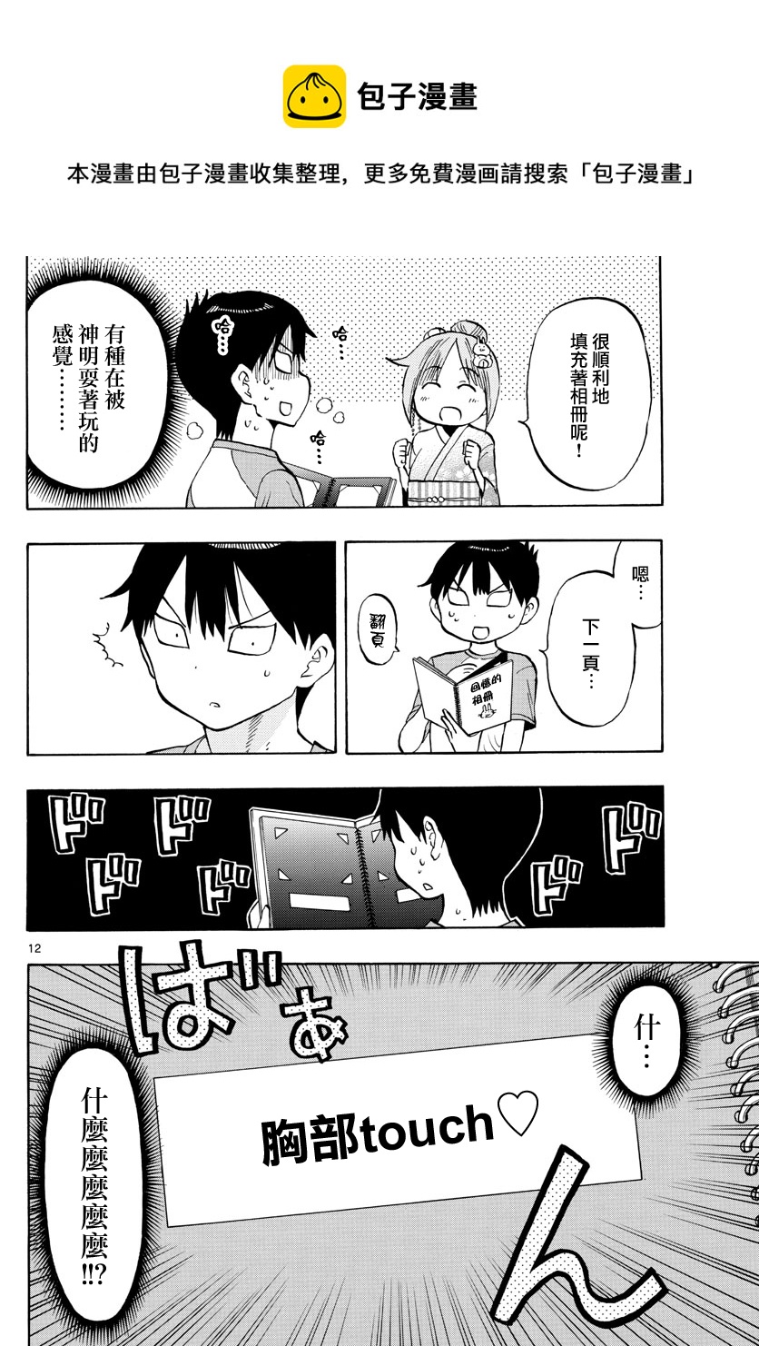 第39话11