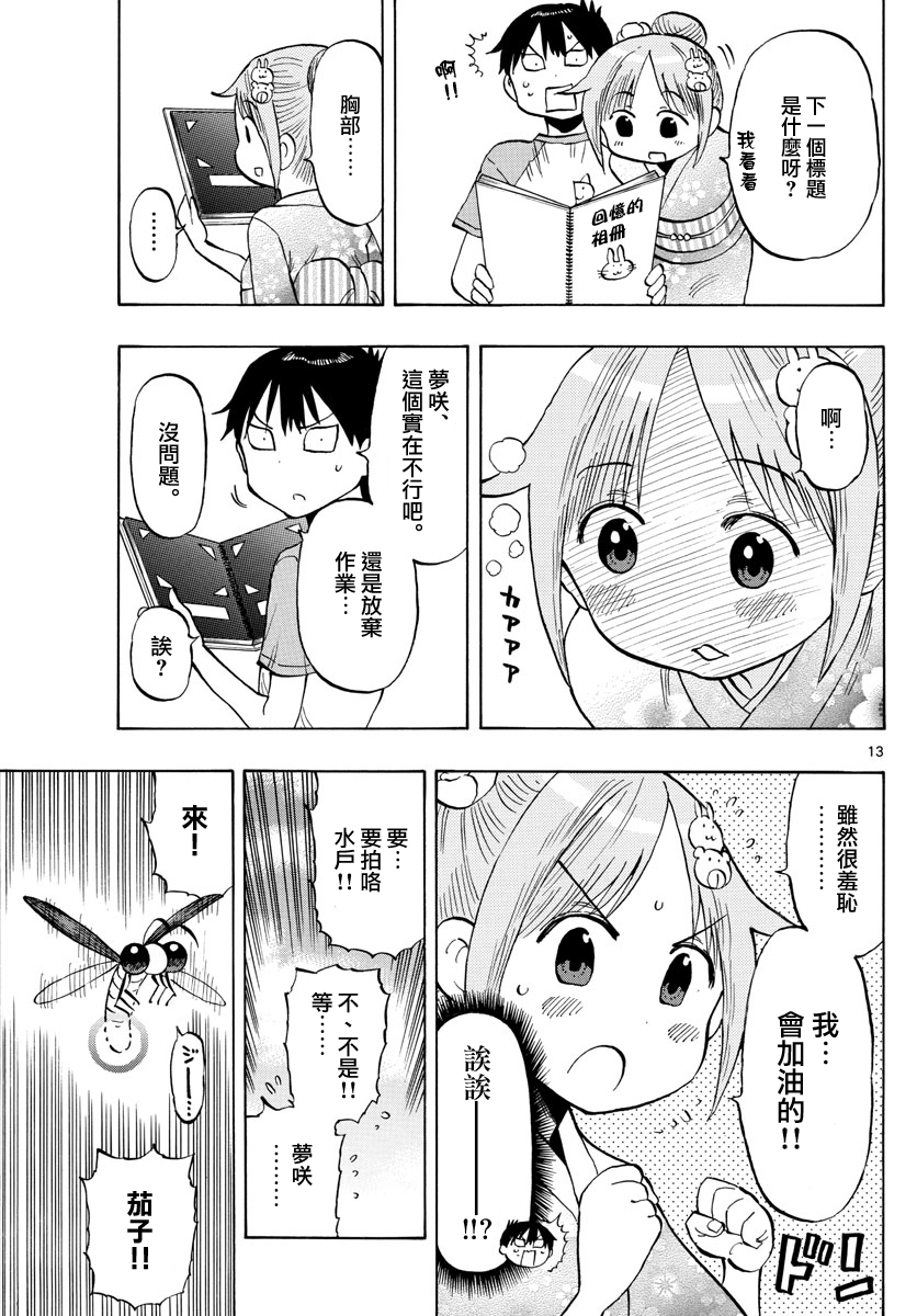 第39话12