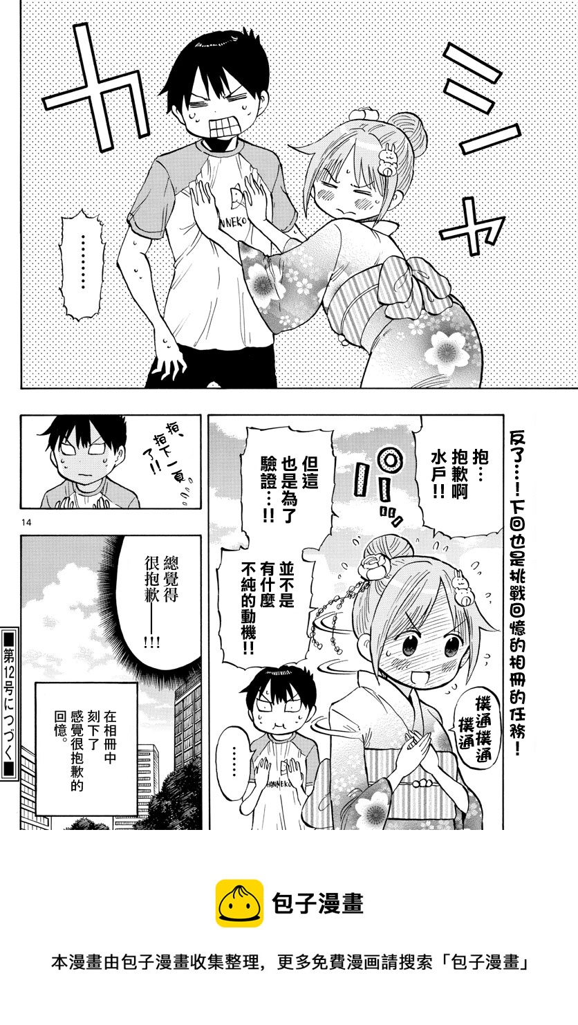 第39话13
