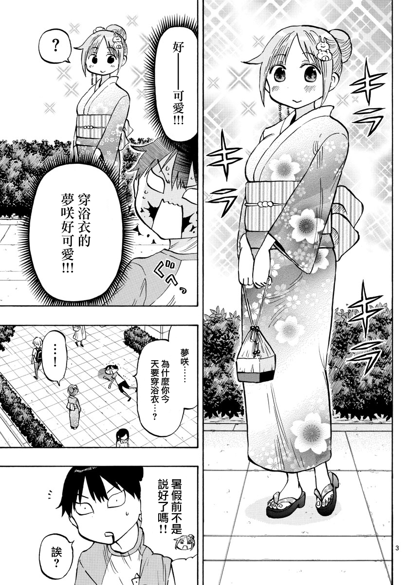 第39话2