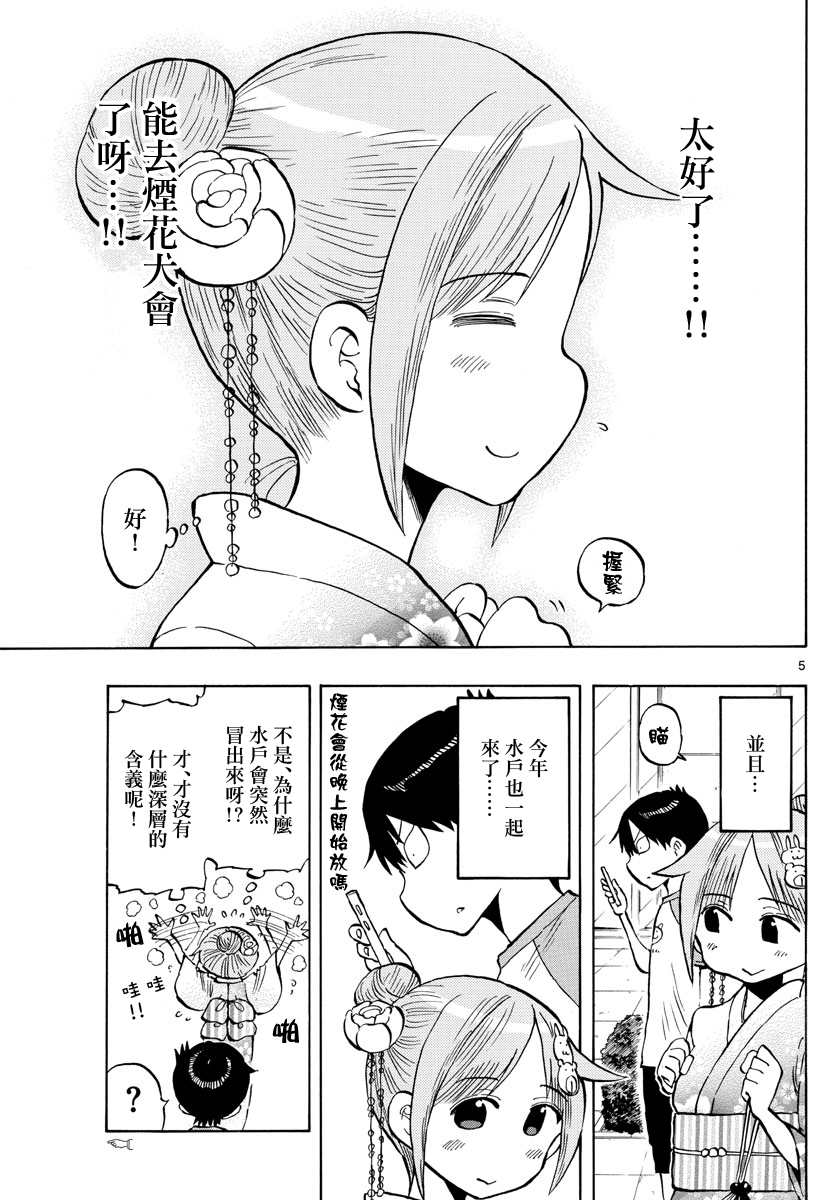 第39话4