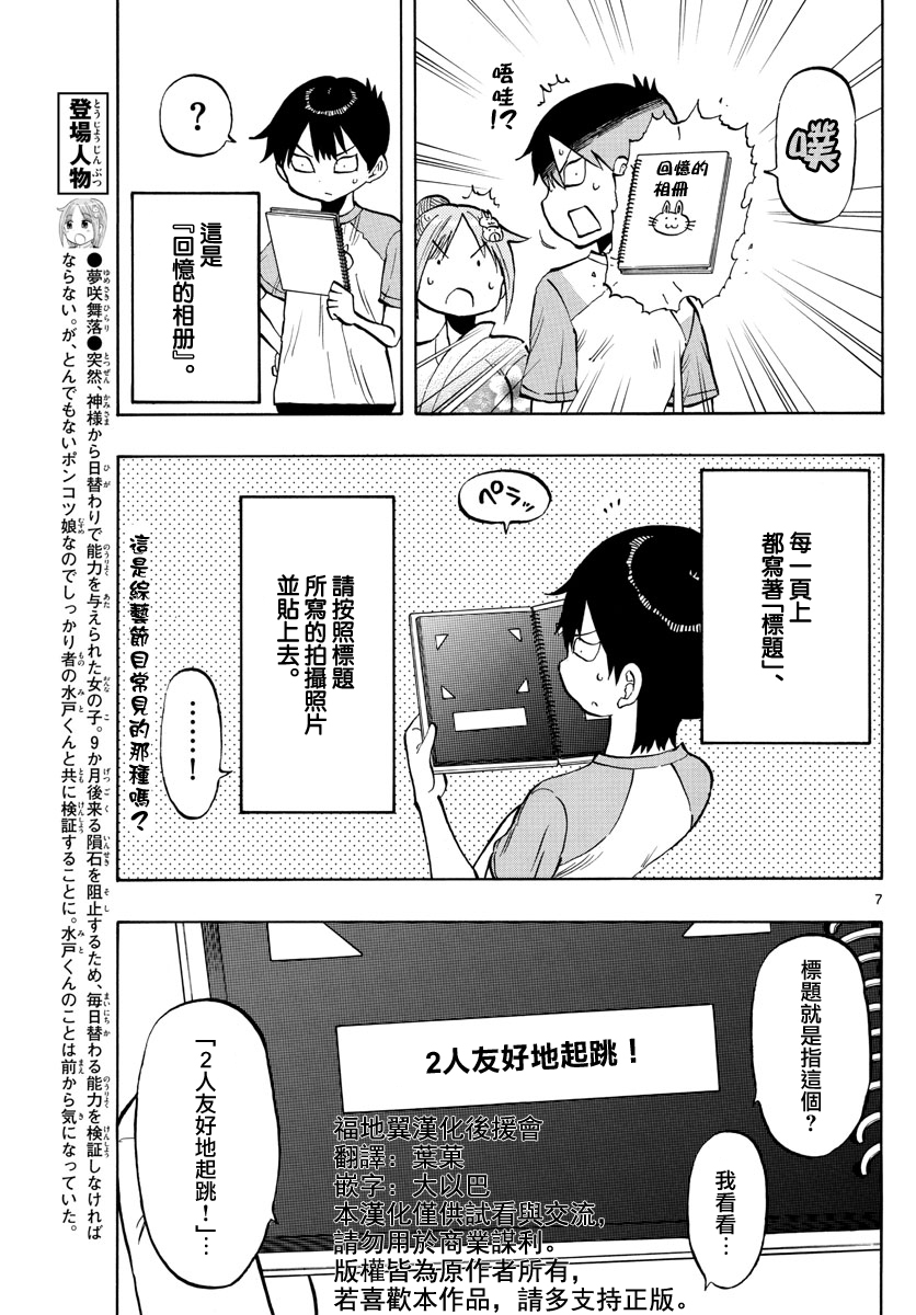 第39话6