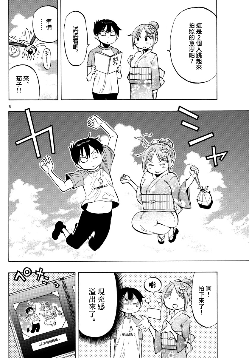 第39话7