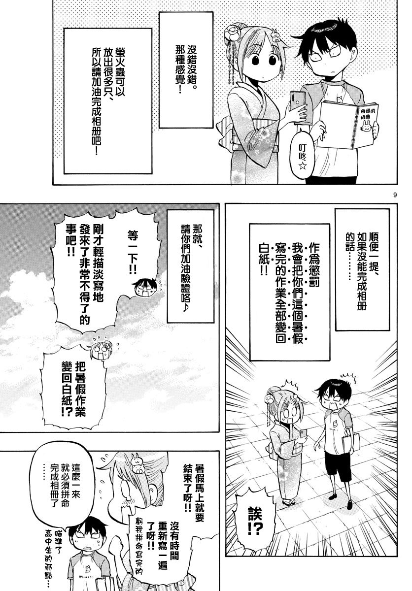 第39话8